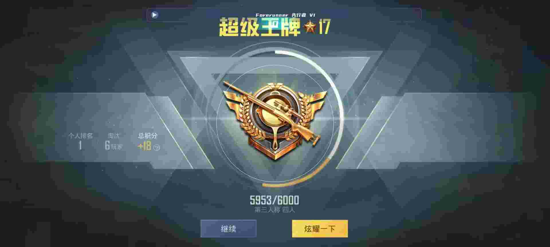 和平精英鸡腿辅助自瞄 - ios和平精英辅助源辅助预览图